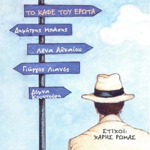Download track ΟΥΡΑΝΙΟ ΤΟΞΟ ΛΙΑΝΟΣ ΓΙΩΡΓΟΣ, ΚΟΥΝΤΟΥΡΗ ΔΟΜΝΑ