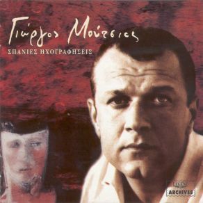 Download track ΤΩΡΑ ΠΟΥ ΠΑΣ ΣΤΗΝ ΞΕΝΙΤΙΑ ΜΟΥΤΣΙΟΣ ΓΙΩΡΓΟΣ