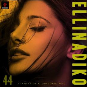 Download track Σ ΑΓΑΠΩ (OMEYOCAN EDIT 1) ΧΟΛΙΔΗΣ ΧΡΗΣΤΟΣ