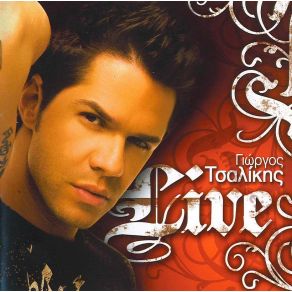 Download track ΤΟ ΚΟΜΜΕΝΟ ΜΟΥ ΤΣΙΓΑΡΟ ΤΣΑΛΙΚΗΣ ΓΙΩΡΓΟΣ