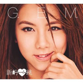 Download track One Way Road G. E. M.