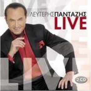 Download track ΘΑ ΜΟΥ ΚΛΕΙΣΕΙΣ ΤΟ ΣΠΙΤΙ ΠΑΝΤΑΖΗΣ ΛΕΥΤΕΡΗΣ