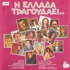 Download track ΆΜΑ ΘΕΣ ΝΑ ΚΛΑΨΕΙΣ ΚΛΑΨΕ ΓΑΒΑΛΑΣ ΠΑΝΟΣ