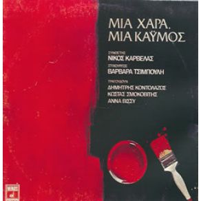 Download track ΣΑΝ ΤΑ ΠΕΙΝΑΣΜΕΝΑ ΠΕΡΙΣΤΕΡΙΑ ΒΙΣΣΗ ΆΝΝΑ