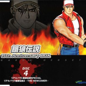 Download track Hurry Up! Neo Geo Music Performance Group