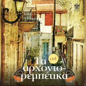 Download track ΠΑΜΕ ΣΤΑ ΜΠΟΥΖΟΥΚΙΑ ΝΙΝΟΥ ΜΑΡΙΚΑ