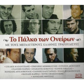 Download track ΆΜΑ ΠΕΡΑΣΕΙ ΤΟΥΤΟ ΔΩ ΜΗΤΣΙΑΣ ΜΑΝΩΛΗΣ