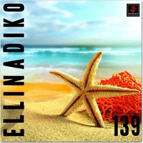 Download track ΘΑ ΤΗΝ ΚΛΕΨΩ (DEEJAY DEKO EDIT) ΙΕΡΕΜΙΑΣ ΓΙΑΝΝΗΣ, JACK POT