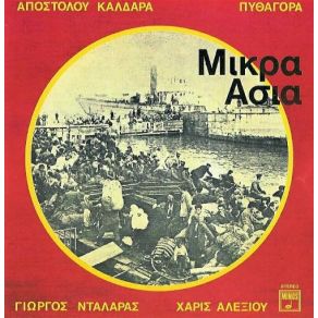 Download track ΤΟ ΣΠΙΤΙ ΜΟΥ ΤΟ ΠΑΤΡΙΚΟ ΝΤΑΛΑΡΑΣ ΓΙΩΡΓΟΣ