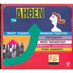 Download track ΚΑΝΕ ΠΩΣ Μ' ΑΓΑΠΑΣ ΠΑΠΑΖΟΓΛΟΥ ΝΙΚΟΣ