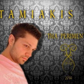 Download track ΜΟΝΟΣ ΜΟΥ ΤΑΜΙΑΚΗΣ ΜΠΑΜΠΗΣ