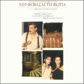 Download track ΚΑΗΜΟΣ ΤΟΥ ΜΠΑΡΜΠΑΡΟΣΑ ΔΗΜΗΤΡΑΤΟΣ ΝΙΚΟΣ