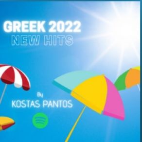Download track ΩΣ ΤΟ ΑΠΕΙΡΟ ΒΡΕΤΤΟΣ ΗΛΙΑΣ