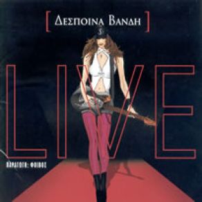 Download track ΛΑΘΟΣ ΆΝΘΡΩΠΟΣ ΒΑΝΔΗ ΔΕΣΠΟΙΝΑ