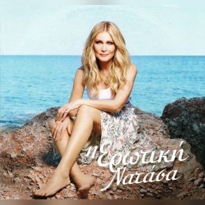 Download track ΔΩΣΕ ΜΟΥ ΤΟ ΣΤΟΜΑ ΣΟΥ ΘΕΟΔΩΡΙΔΟΥ ΝΑΤΑΣΑ