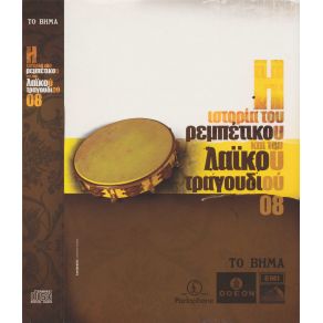 Download track ΣΤΑΣΟΥ ΣΤΟ 14 ΓΑΒΑΛΑΣ ΠΑΝΟΣ