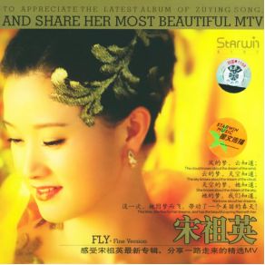 Download track Fly Song Zu Ying