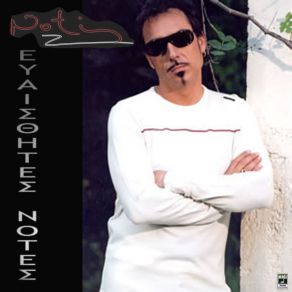Download track ΘΑ ΤΟ ΤΑΞΙΔΕΨΩ ΤΟ ΚΟΡΜΙ ΣΦΑΚΙΑΝΑΚΗΣ ΝΟΤΗΣ