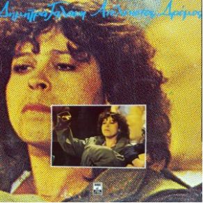 Download track ΧΟΡΕΨΑΝ Τ' ΆΣΠΡΑ ΠΟΥΛΙΑ ΓΑΛΑΝΗ ΔΗΜΗΤΡΑ