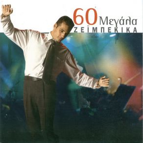 Download track ΑΠΟΔΕΙΞΕ ΤΟ ΡΕΜΟΣ ΑΝΤΩΝΗΣ