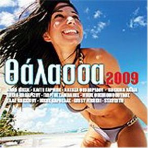 Download track ΚΑΛΟΚΑΙΡΙΝΕΣ ΔΙΑΚΟΠΕΣ ΓΙΑ ΠΑΝΤΑ ΚΑΡΒΕΛΑΣ ΝΙΚΟΣ