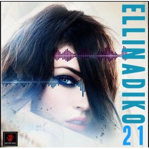 Download track ΛΟΓΑΡΙΑΣΜΟΣ ΣΤΑΜΟΣ ΑΝΔΡΕΑΣ