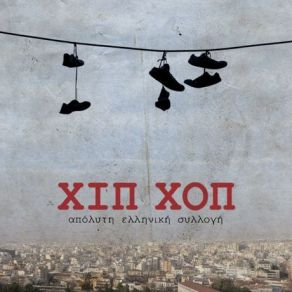 Download track ΠΥΡΕΤΟΣ ΤΟ ΣΑΒΒΑΤΟΒΡΑΔΟ ΗΜΙΣΚΟΥΜΠΡΙΑ, Maria Louiza Vasilopoulou