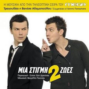 Download track ΜΟΝΟΔΡΟΜΟΣ ΑΔΑΜΟΠΟΥΛΟΥ ΒΑΝΕΣΑ