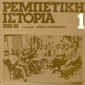 Download track ΣΤΟΥ ΛΙΝΑΡΔΟΥ ΤΗΝ ΤΑΒΕΡΝΑ ΠΕΡΔΙΚΟΠΟΥΛΟΣ ΔΗΜΗΤΡΗΣ