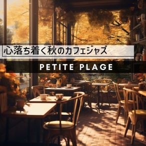 Download track Jazzed Java Jive Petite Plage