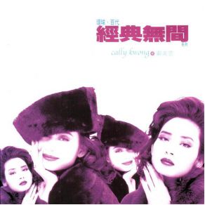 Download track I Have A Date With Spring Cally Kwong