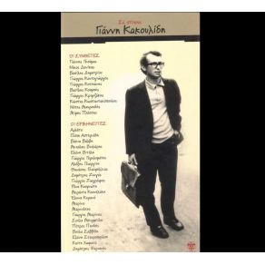 Download track ΤΑ ΜΑΤΙΑ ΣΟΥ ΚΑΤΕΡΙΝΙΩ ΒΙΟΛΑΡΗΣ ΜΙΧΑΛΗΣ
