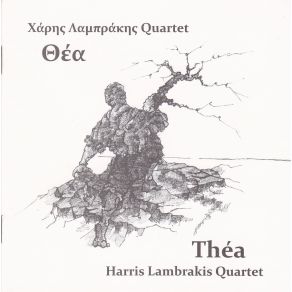 Download track ΓΕΝΝΑΙΟΙ ΧΑΡΗΣ ΛΑΜΠΡΑΚΗΣ QUARTET