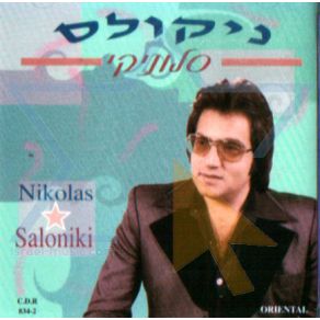 Download track ΤΑΜΠΑ ΤΟΥΜΠΑ NIKOLAS