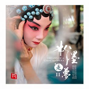 Download track Cantonese Opera: The Princess Chang Ping Meng Qinghua
