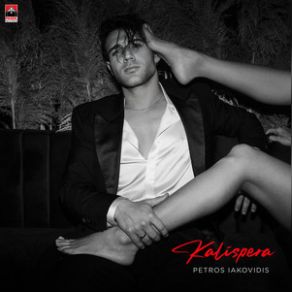 Download track ΣΟΥ ΑΠΑΓΟΡΕΥΕΤΑΙ ΙΑΚΩΒΙΔΗΣ ΠΕΤΡΟΣ
