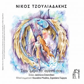 Download track Vastagia Nikos TzouliadakisGiorgos Stratakis