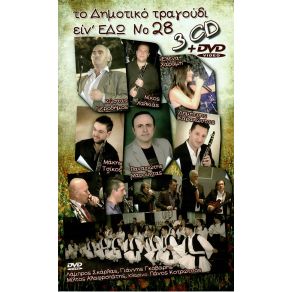 Download track ΣΤΕΚΩ ΣΤΗΝ ΑΚΡΟΘΑΛΑΣΣΙΑ ΧΑΡΑΜΗ ΈΛΕΝΑ