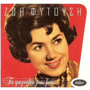 Download track ΠΛΑΙ ΣΤΗ ΘΑΛΑΣΣΑ ΦΥΤΟΥΣΗ ΖΩΗ