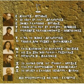 Download track ΕΚΛΟΓΕΣ ΠΕΡΙΔΗΣ ΟΡΦΕΑΣ