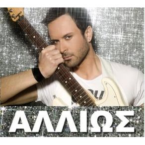 Download track ΠΟΣΟ Μ' ΑΓΑΠΑΣ  ΧΡΙΣΤΟΦΟΡΟΥ ΚΩΝΣΤΑΝΤΙΝΟΣ