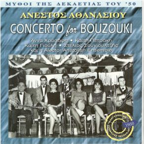 Download track ΤΟ ΚΙΤΡΙΝΟ ΜΠΛΟΥΖΑΚΙ ΣΟΥ ΓΙΟΥΛΗ ΚΑΙΤΗ