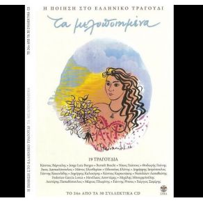 Download track Μ' ΈΝΑ ΠΑΡΑΠΟΝΟ ΜΗΤΣΙΑΣ ΜΑΝΩΛΗΣ