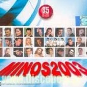 Download track ΛΑΘΟΣ ΆΝΘΡΩΠΟΣ ΒΑΝΔΗ ΔΕΣΠΟΙΝΑ