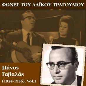 Download track ΣΤΑΣΟΥ ΣΤΟ 14 ΓΑΒΑΛΑΣ ΠΑΝΟΣ