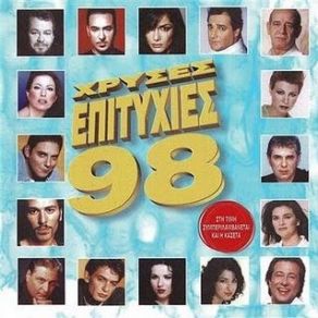 Download track ΘΑ ΜΟΥ ΚΛΕΙΣΕΙΣ ΤΟ ΣΠΙΤΙ ΚΑΡΡΑΣ ΒΑΣΙΛΗΣ