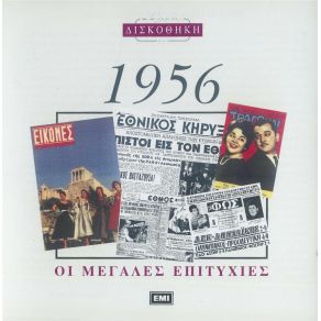 Download track ΜΟΥ ΣΠΑΣΑΝΕ ΤΟ ΜΠΑΓΛΑΜΑ ΜΠΙΘΙΚΩΤΣΗΣ ΓΡΗΓΟΡΗΣ, ΓΛΕΡΗ ΚΑΙΤΗ