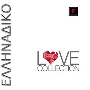 Download track ΠΟΣΟ ΛΙΓΟ Μ ΑΓΑΠΑΣ ΚΙΑΜΟΣ ΠΑΝΟΣ