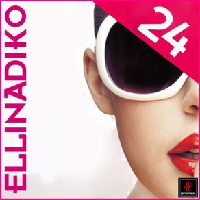 Download track ΑΠ' ΤΟ ΜΠΑΛΚΟΝΙ ΤΗΣ ΓΑΛΑΝΗ ΔΗΜΗΤΡΑ
