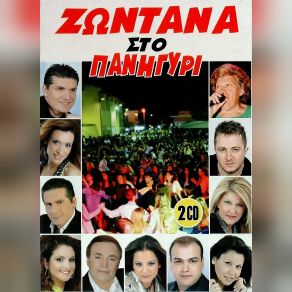 Download track ΜΕ ΠΑΠΟΥΤΣΙΑ ΣΚΟΝΙΣΜΕΝΑ / ΤΗΣ ΜΑΝΑΣ ΤΟ ΌΝΟΜΑ ΜΕΝΕΙ ΠΥΡΓΑΚΗ ΦΙΛΙΩ, ΔΙΑΦΟΡΟΙ